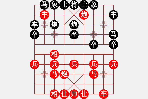 象棋棋譜圖片：姐硬如磚[業(yè)8-2]先勝黃輝輝[業(yè)7-2] - 步數(shù)：20 