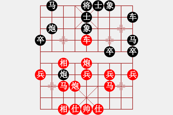 象棋棋譜圖片：姐硬如磚[業(yè)8-2]先勝黃輝輝[業(yè)7-2] - 步數(shù)：30 