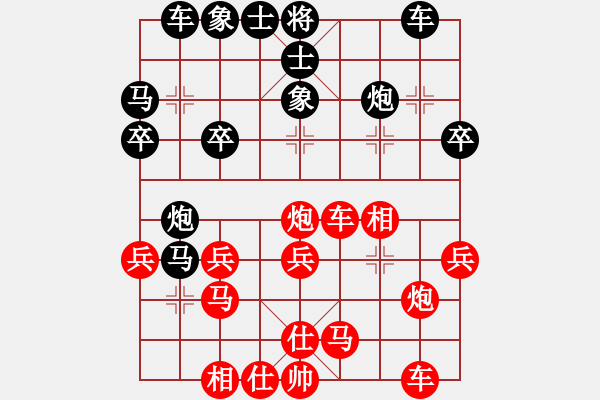 象棋棋譜圖片：鐵道游擊包(8段)-和-重慶潼南一(9段) - 步數(shù)：30 