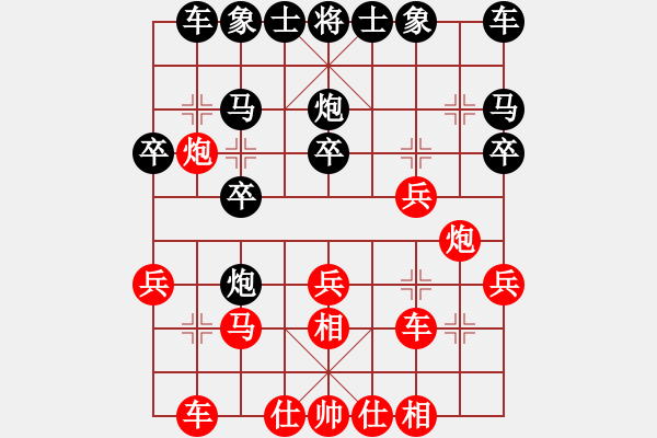 象棋棋譜圖片：棋海拾珍(1段)-負(fù)-弱點(diǎn)(7段) - 步數(shù)：20 