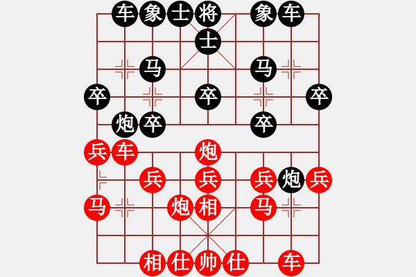 象棋棋譜圖片：常勝將軍[1125048338] -VS- 百思不得棋解[1076002090] - 步數(shù)：20 