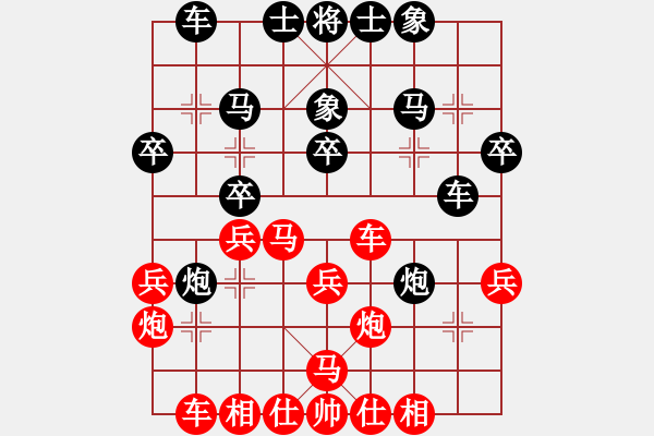 象棋棋譜圖片：鐵馬屏風(fēng)(9段)-和-雙魚座阿狄(9段) - 步數(shù)：30 