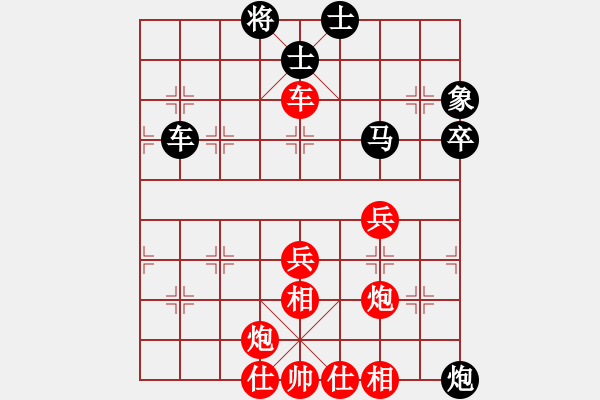 象棋棋譜圖片：laimeilan(無上)-負-dangbing(9段) - 步數(shù)：70 