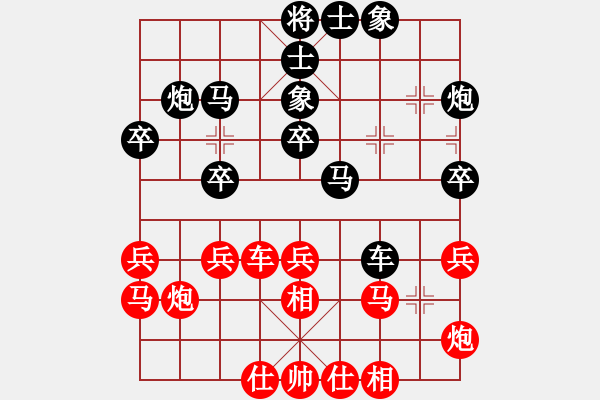 象棋棋譜圖片：起馬局(業(yè)五升業(yè)六評測對局)我后勝 - 步數(shù)：30 