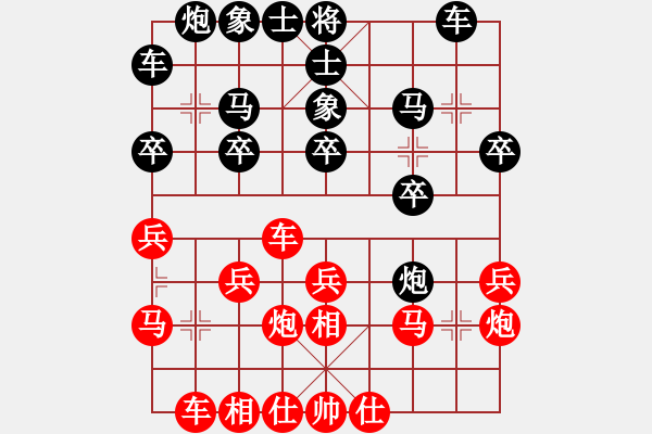 象棋棋譜圖片：【天下無雙】紅負(fù)葬心【起馬轉(zhuǎn)邊炮對(duì)進(jìn)７卒】 - 步數(shù)：20 