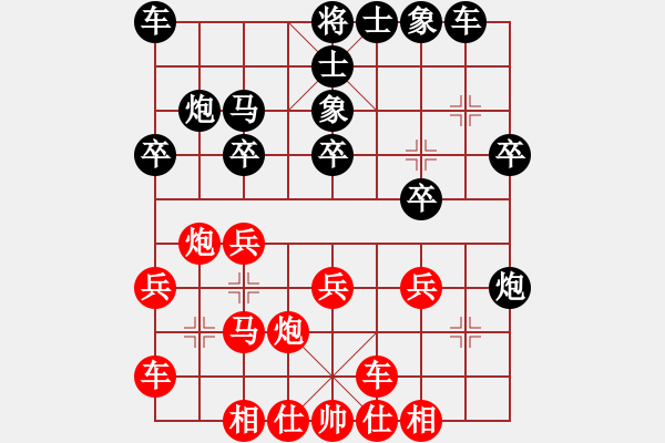 象棋棋譜圖片：昨日后負(fù)小朱子一盤棋 - 步數(shù)：20 