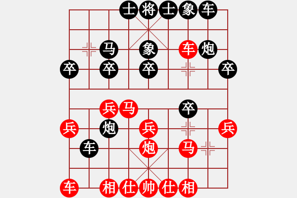 象棋棋譜圖片：攻城計(jì)(2段)-勝-瑞金謝敏瑩(5段) - 步數(shù)：20 