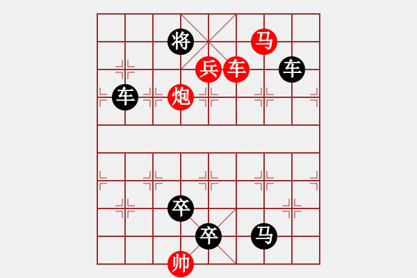 象棋棋譜圖片：四種兵器 - 步數(shù)：10 