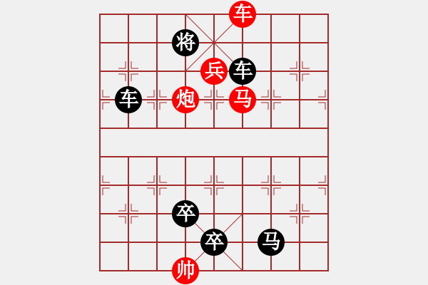 象棋棋譜圖片：四種兵器 - 步數(shù)：20 