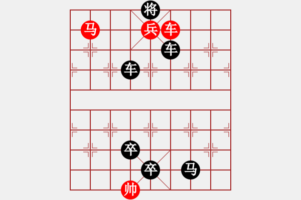 象棋棋譜圖片：四種兵器 - 步數(shù)：27 