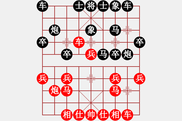 象棋棋譜圖片：魔法學(xué)徒 勝 水是冰的淚 - 步數(shù)：20 