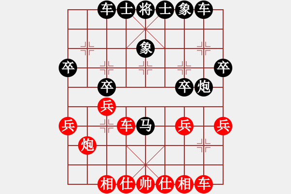 象棋棋譜圖片：魔法學(xué)徒 勝 水是冰的淚 - 步數(shù)：30 