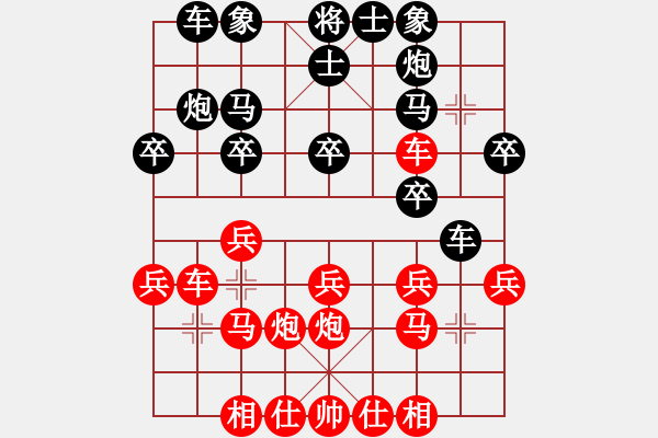 象棋棋譜圖片：馮建元 先勝 黃建軍 - 步數(shù)：20 