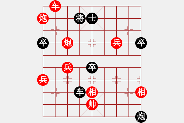 象棋棋譜圖片：老虎 紅先勝 平壩巫師 - 步數(shù)：101 