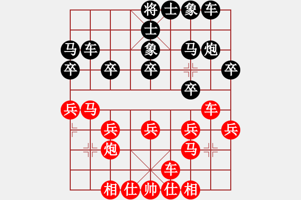 象棋棋譜圖片：倚天高手VS黃河劍客(2017 1 21 星期六) - 步數(shù)：20 