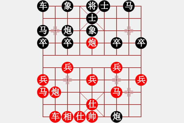 象棋棋譜圖片：象棋少將　[1317204105] -VS- 悠閑[1211588963] - 步數(shù)：20 