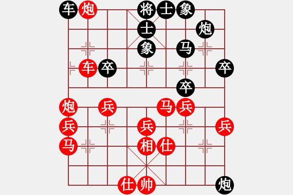 象棋棋譜圖片：象棋少將　[1317204105] -VS- 悠閑[1211588963] - 步數(shù)：40 