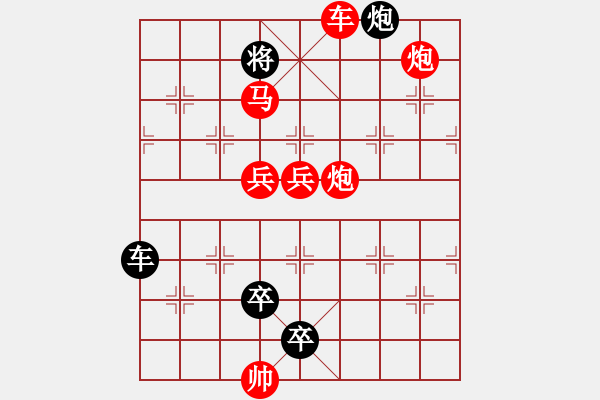 象棋棋譜圖片：第525關 同舟游海 - 步數(shù)：10 