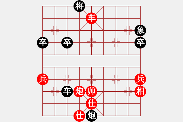 象棋棋譜圖片：大師群樺VS神秘感(2014-7-12) - 步數(shù)：96 