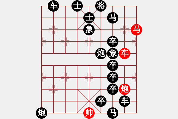 象棋棋譜圖片：百花齊放32 - 步數(shù)：0 