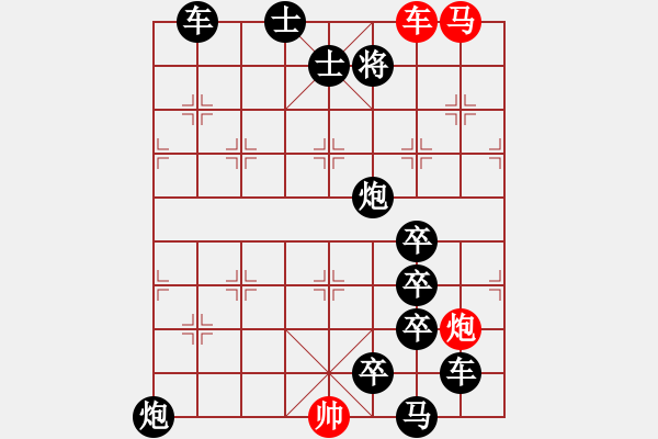 象棋棋譜圖片：百花齊放32 - 步數(shù)：20 