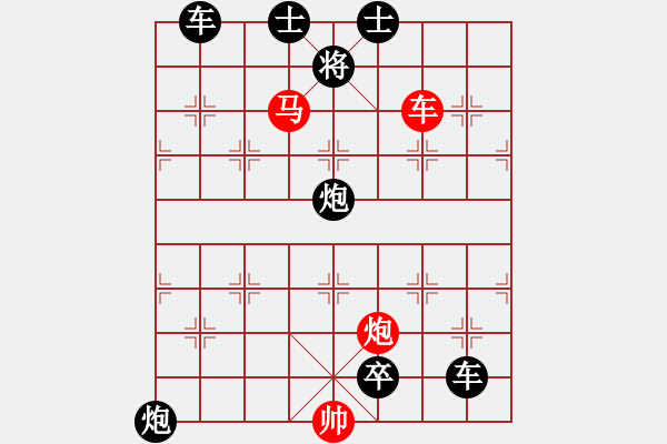 象棋棋譜圖片：百花齊放32 - 步數(shù)：50 