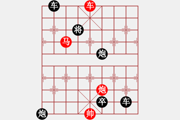 象棋棋譜圖片：百花齊放32 - 步數(shù)：80 