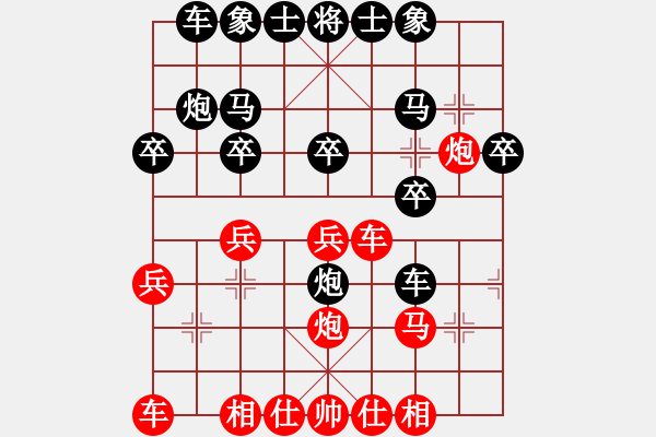 象棋棋譜圖片：弈文鬼子[紅] -VS- 滄海桑田[黑] - 步數(shù)：20 