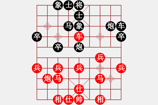 象棋棋譜圖片：守候幸福負(fù)絕地反擊 - 步數(shù)：30 