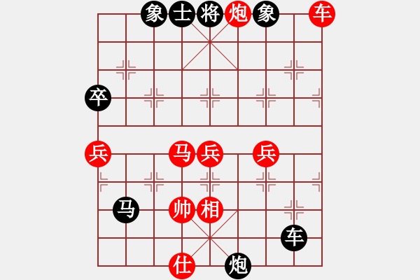 象棋棋譜圖片：守候幸福負(fù)絕地反擊 - 步數(shù)：70 