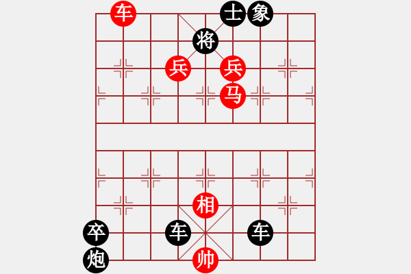 象棋棋譜圖片：第180局狐假虎威 - 步數(shù)：10 