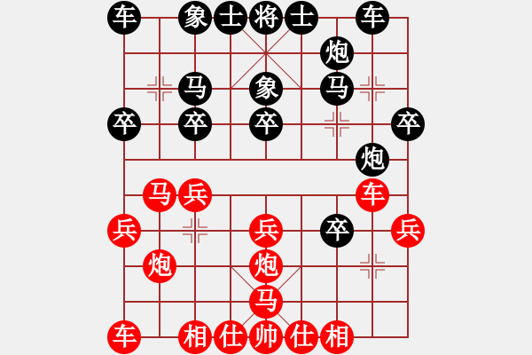 象棋棋譜圖片：123℡[黑] -VS- 獨(dú)孤客[紅] - 步數(shù)：20 