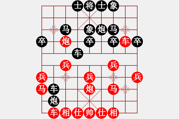 象棋棋譜圖片：中炮--反宮馬 - 步數(shù)：20 