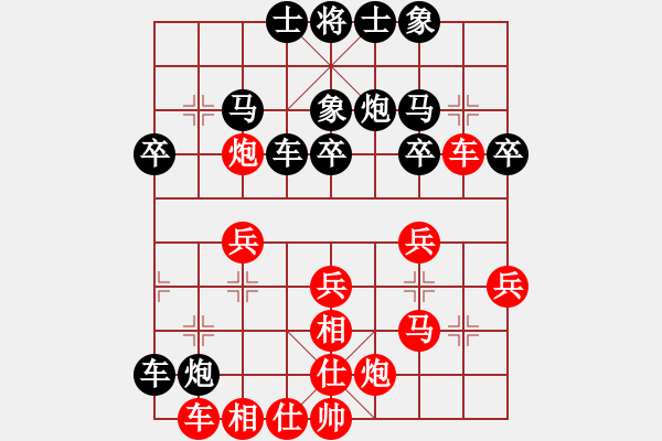 象棋棋譜圖片：中炮--反宮馬 - 步數(shù)：30 