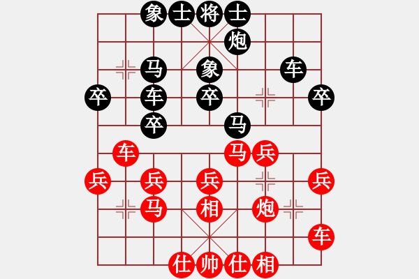 象棋棋谱图片：第七轮7台 河南李林先和浙江张培俊 - 步数：30 