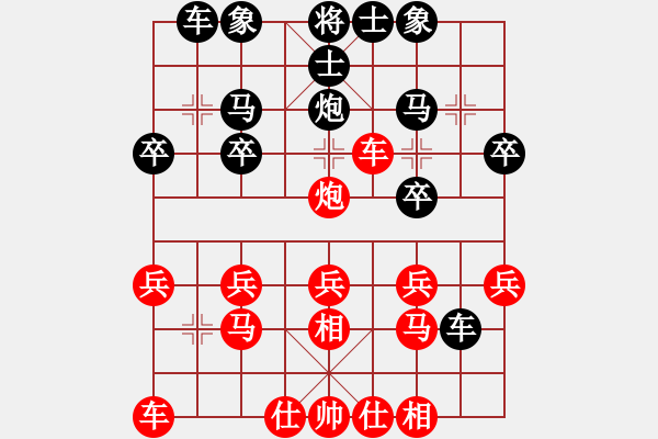 象棋棋譜圖片：天天象棋縱橫四海太守棋狂先勝李秀明業(yè)8-1 - 步數(shù)：20 