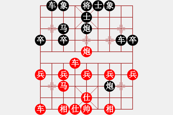 象棋棋譜圖片：列炮14 左馬屯邊應橫車炮取中卒 變5 - 步數(shù)：26 