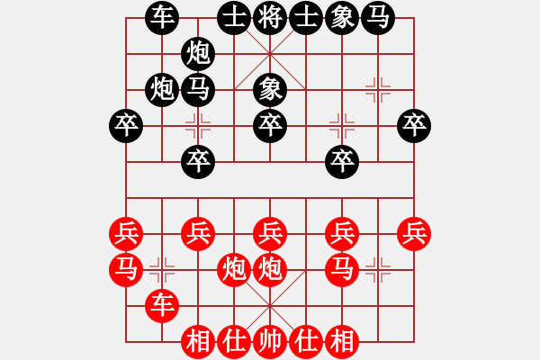 象棋棋譜圖片：第七輪 李小東先負(fù)李小龍 - 步數(shù)：20 