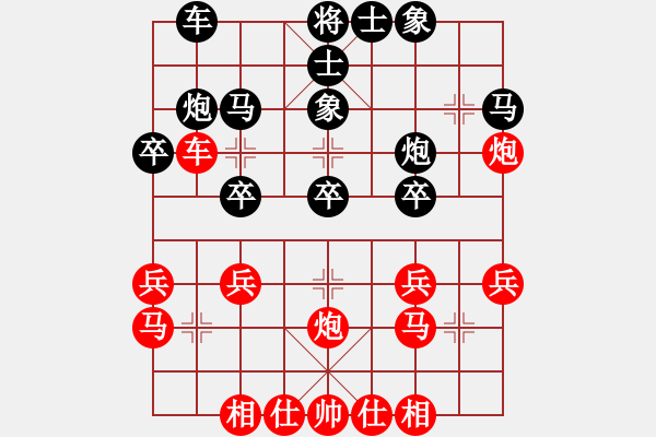 象棋棋譜圖片：第七輪 李小東先負(fù)李小龍 - 步數(shù)：30 