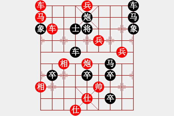 象棋棋譜圖片：《歲歲平安》紅先勝 王光忠 - 步數(shù)：20 