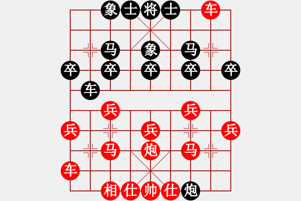 象棋棋譜圖片：靈石棋夢(mèng)(7段)-負(fù)-mklj(8段) - 步數(shù)：20 