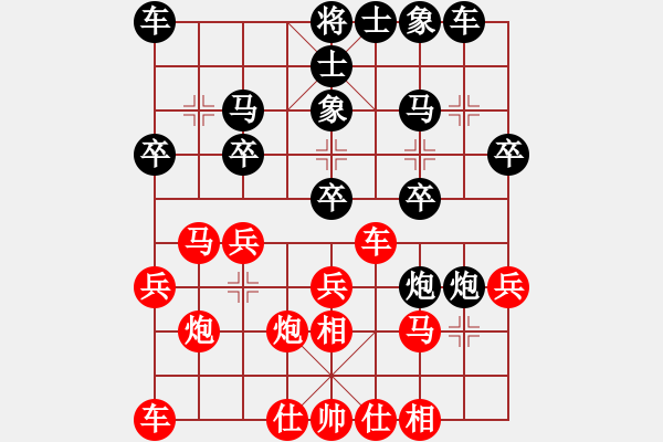 象棋棋譜圖片：東北斧恐怖(4段)-負(fù)-yyyamk(2段) - 步數(shù)：20 