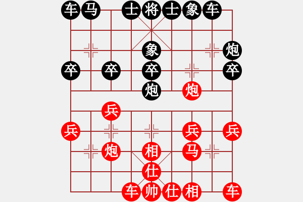 象棋棋譜圖片：清雅閣_極限[紅] -VS- 潮汕★【六國(guó)封相】[黑] - 步數(shù)：20 