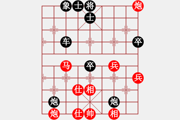 象棋棋譜圖片：‖棋家軍‖皎月2[2739506104] -VS- 彪哥[290511556] - 步數(shù)：80 