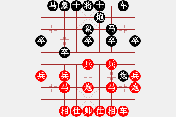 象棋棋譜圖片：宇宙太醫(yī)(9段)-負(fù)-糊涂棋仙(4段) - 步數(shù)：20 