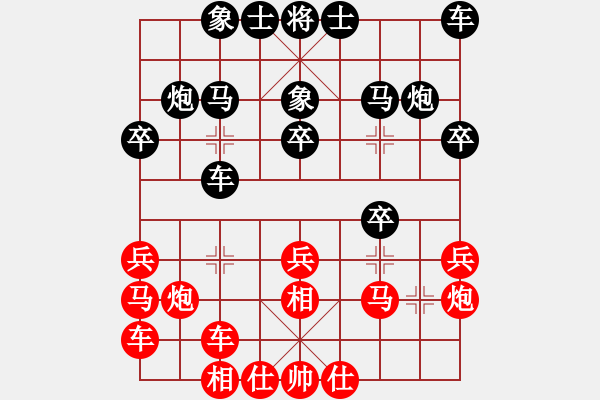 象棋棋譜圖片：阇皇西蒙(日帥)-和-弈林狂人(月將) - 步數(shù)：20 