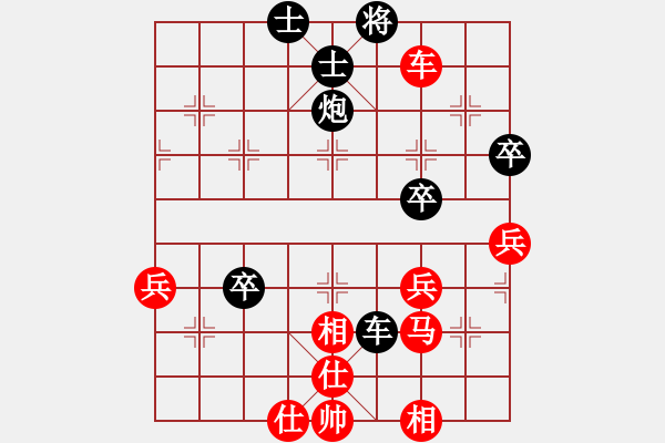 象棋棋譜圖片：狂生(4段)-和-人生歡樂(6段) - 步數(shù)：70 