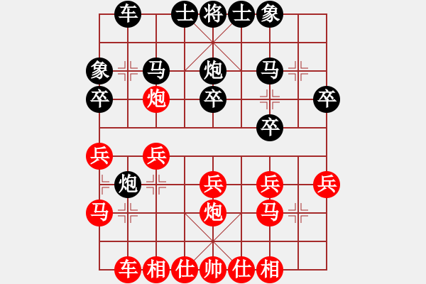 象棋棋譜圖片：順炮局（我后勝Q(mào)Q評測業(yè)五棋手） - 步數(shù)：20 