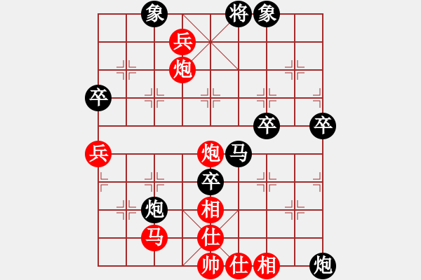 象棋棋譜圖片：順炮局（我后勝Q(mào)Q評測業(yè)五棋手） - 步數(shù)：70 