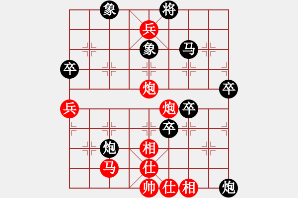 象棋棋譜圖片：順炮局（我后勝Q(mào)Q評測業(yè)五棋手） - 步數(shù)：80 